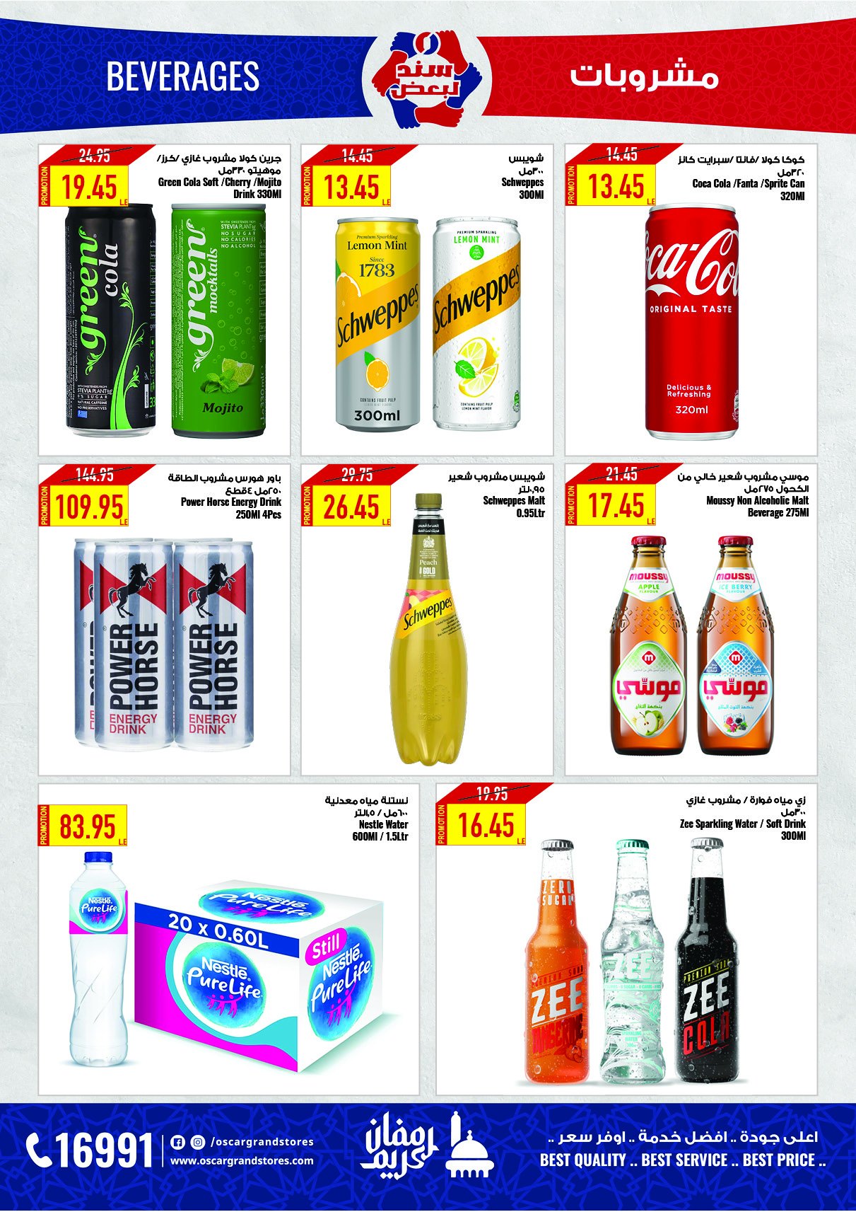 oscar offers from 30jan to 5feb 2025 عروض أوسكار من 30 يناير حتى 5 فبراير 2025 صفحة رقم 41